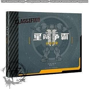 [EE百貨-精品6]中文版 《星海爭霸II：戰地手冊》設定集  電玩設定集 美版 畫冊 畫