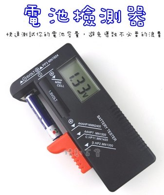 電池測試器 測試儀 檢測器 電壓檢測器 電池 電量 測量表 9V電池 鈕扣電池 3號電池 4號電池