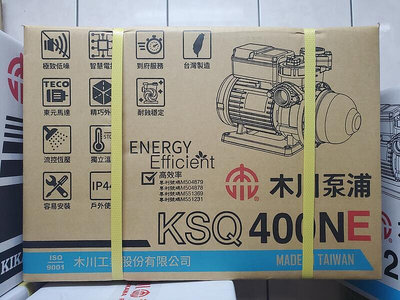 【優質五金】KSQ400NE 電子穩壓不生鏽加壓馬達!電子式加壓機! 非舊款 KQ400NE 木川