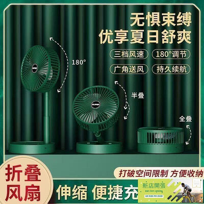 【現貨】臺灣熱賣小風扇電扇usb充電臺式迷你可折疊夏季必備手持臺面