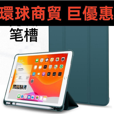 現貨直出 jianyuan3er 2015款ipad pro12.9保護套內置筆槽A1584一代2017年12.9英寸A1670適QWE 環球數碼3C配件
