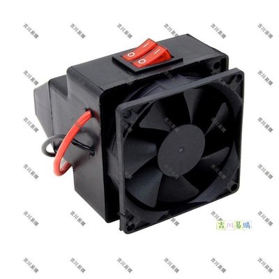 【吉川易购】12-24V 300 Car Heater Fan,indshield Defroster Fan Heat