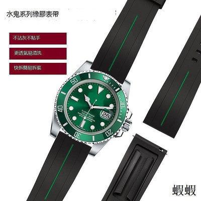 代用勞力士綠水鬼浪琴卡西歐海鷗天梭手表帶22mm矽膠橡膠表鏈男20