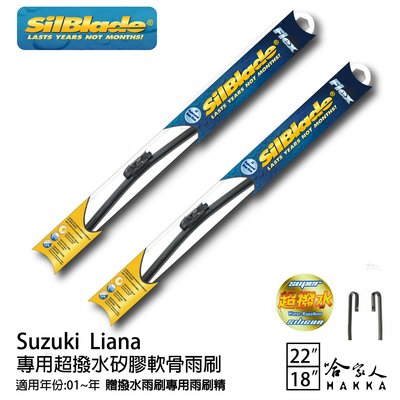 Suzuki Liana 專用矽膠撥水雨刷 22 18 贈雨刷精 SilBlade 01~年 防跳動 哈家人
