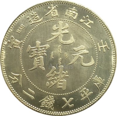 数量は多い N1294【中国銀貨・珍品】光緒元宝 吉林造 戊申 庫平一銭四