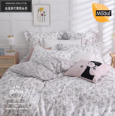 【OLIVIA】DR5010希拉   MOC莫代爾棉/雙人加大床包枕套三件組