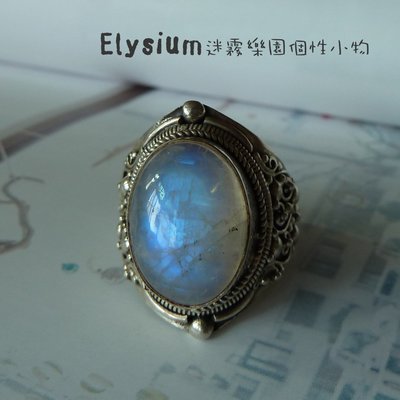 Elysium‧迷霧樂園個性小物 〈R1173D〉尼泊爾‧國際戒圍11.5_ 中性  透亮藍光 月光石925銀手工戒指