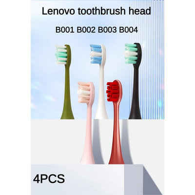 101潮流Lenovo 電動牙刷聲波軟補充牙刷頭更換