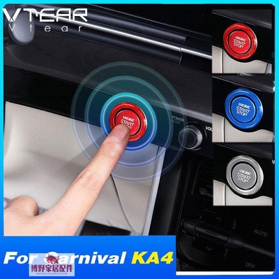 適用於 起亞 Kia Carnival KA4 2024-2021 汽車點火開關裝飾框一鍵啟動不銹鋼配件內部改裝零件-博野家居配件