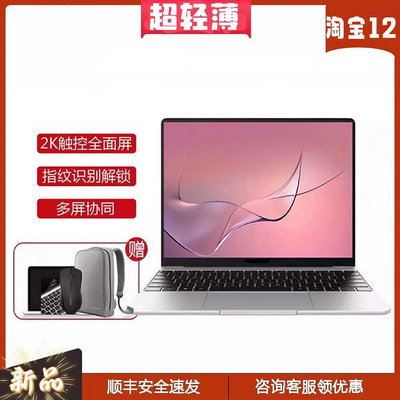 Huawei/華為MateBook13/14 i5 i7筆記本電腦超輕薄辦公學生2K觸屏