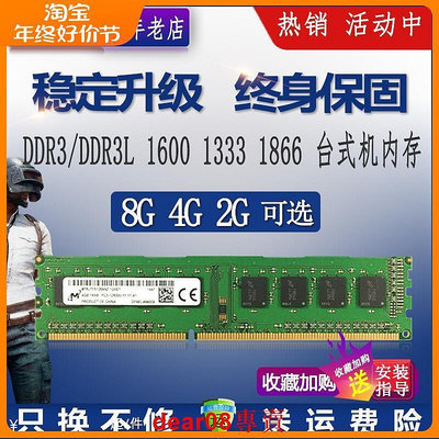 現貨鎂光8G ddr3 1600 1866 DDR3L三代臺式機電腦內存條兼容4G 1333