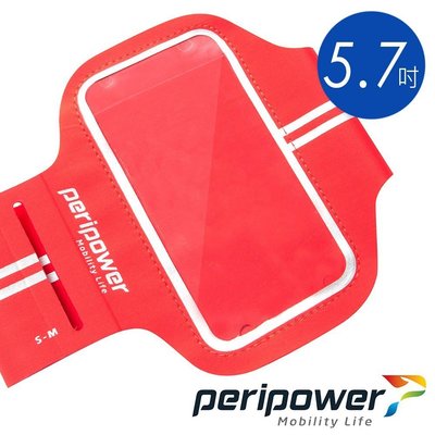 【3C工坊】peripower 超輕薄運動臂套(適用5.7吋手機) - 紅色
