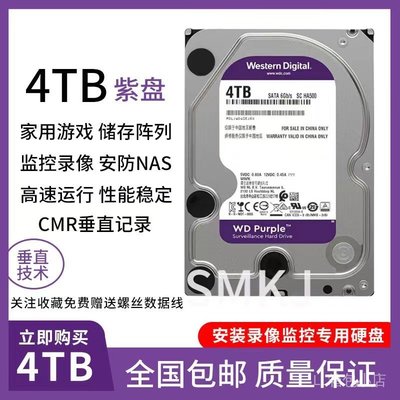 品質保障 速發全新WD40PURX 4TB臺式機家用機械硬碟4T紫盤4000G西數4tb監控硬碟