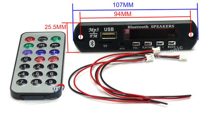 【UCI電子】 (中上) MP3音訊解碼板12V藍牙5.0帶功放雙聲道25W*2