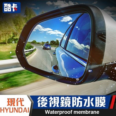 現代 HYUNDAI 後視鏡 防水膜 sport ELANTRA SONATA SANYAFE ix35 倒車鏡 防雨膜-飛馬汽車
