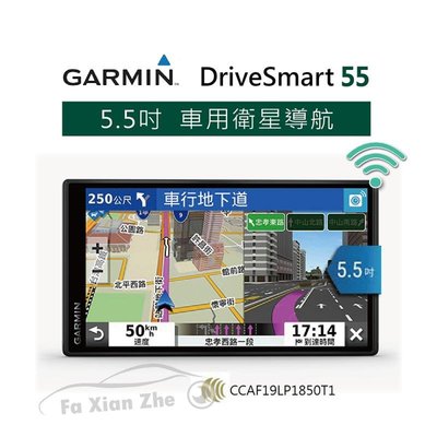 【發現者】GARMIN DriveSmart 55 5.5吋車用 GPS 65 衛星導航 51