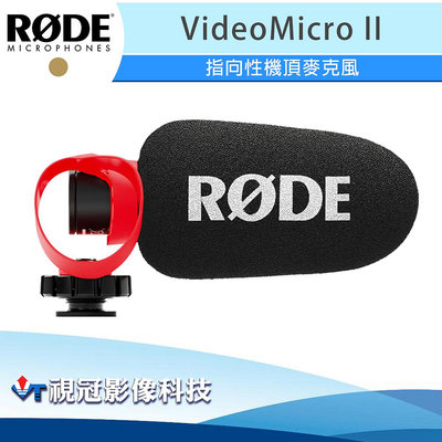 《視冠》促銷 現貨 羅德 RODE VideoMicro II 指向性 機頂麥克風 公司貨