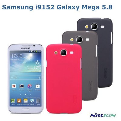 --庫米--NILLKIN Samsung i9152 Galaxy Mega 5.8 超級護盾硬質保護殼 抗指紋磨砂硬殼 保護套-棕缺貨