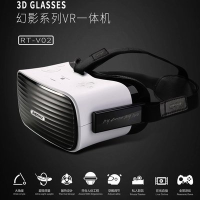 VR幻影 一體機 REMAX VR眼鏡 實境眼鏡VR虛擬現實眼鏡魔鏡手機頭盔影院立體頭戴式VRBOX  RT-V02