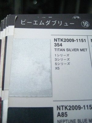 【振通油漆公司】BMW X5 銀粉色 色號354 日本 洛克ROCK 原廠烤漆 烤漆DIY 100g