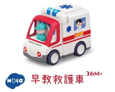【音樂救護車玩具】正版 匯樂ʜᴜɪʟᴇ ᴛᴏʏ 多功能早教救護車 Toy Ambulance 男女寶寶玩具 特價599