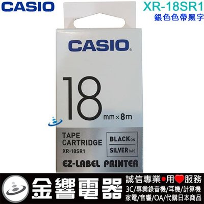 金響電器】CASIO XR-18SR1,XR18SR1,銀色黑字,標籤帶,18mm,KL-G2TC,KL-170PLUS