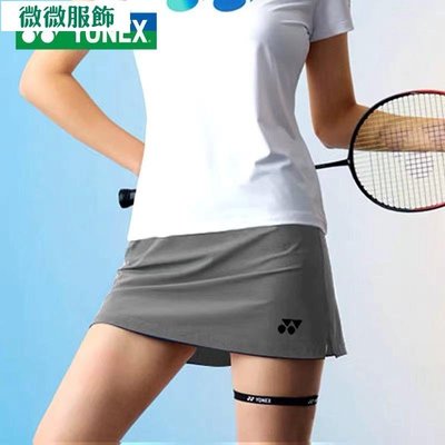 真衣YONEX尤尼克斯YY 220059  女羽毛球服運動褲裙速乾日本正品~微微服飾