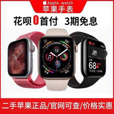 手錶二手蘋果手表2正品apple watch4代iWatch智能se運動3電話男s5版s6滿額免運