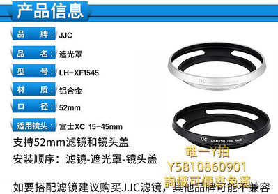 遮光罩JJC 適用富士XT200 XT100 XT30 XA7 X-A5 XA20鏡頭XC 15-45mm遮光罩X-T1