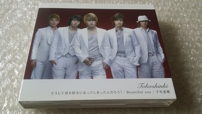 TVXQ 東方神起 Tohoshinki  日本單曲 千年戀歌 雙CD版 日盤 /JYJ