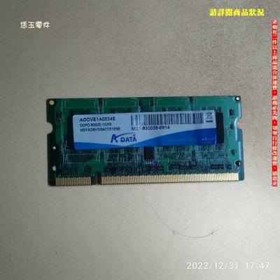 【恁玉零件】狀況良好《雅拍》ADATA 1GB DDR2-800筆記型記憶體ADOVE1A0834E@1008HA_05