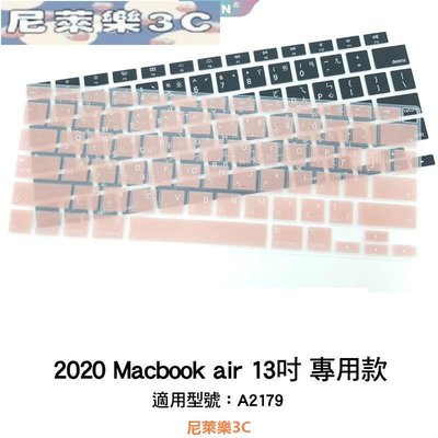 （尼萊樂3C）筆電鍵盤保護膜 2020 macbook air A2179 A2337 M1 鍵盤保護套 鍵盤套 鍵盤膜