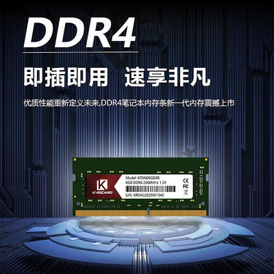 2024新款電腦記憶體3200MHZ桌機8gb筆電DDR4高頻2666單條全兼容