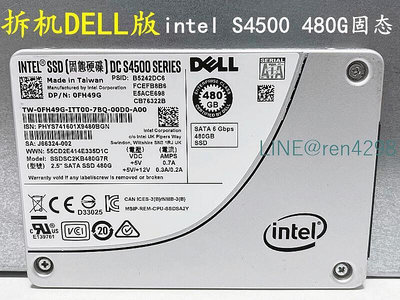 s3500 s3510 s3520 480g 800g 企業級固態ssd拆機960g