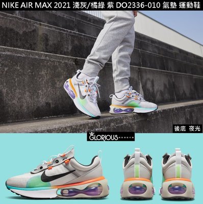 免運 Nike Air Max 2021 灰 綠 橘 夜光 厚底  DO2336-01 耐磨 氣墊 慢跑鞋【GL代購】