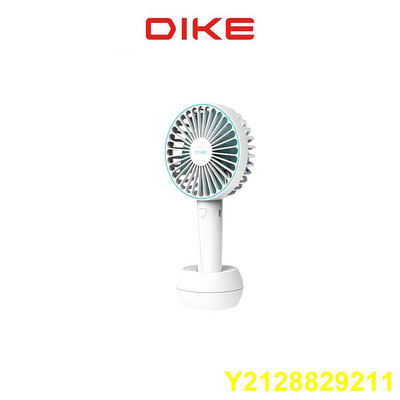 DIKE 雙用手持風扇 分離式底座 桌扇 小風扇 手持風扇 兩用風扇 手持電風扇 迷你 風扇 隨身風扇 DUF141