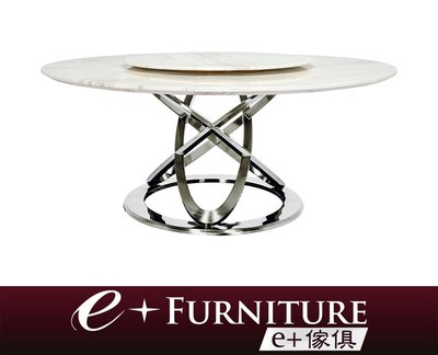 『 e+傢俱 』BT75 伊斯頓 Easton 造型餐桌 玉石桌面 不鏽鋼多圓桌腳設計 | 圓餐桌 | 不鏽鋼餐桌