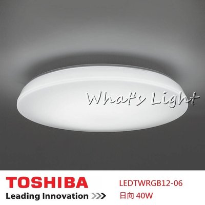 東芝 TOSHIBA LED 40W 日向 全彩RGB+美肌 LED遙控調光吸頂燈 LED-TWRGB12-06 含稅
