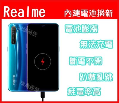 維修 Realme XT待機不足 Realme X2耗電 Realme XT電池更換 Realme X2自動關機