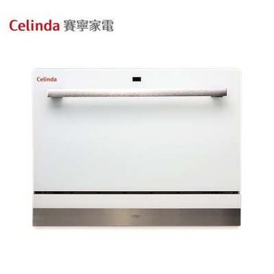 唯鼎國際【Celinda賽寧洗碗機】DB-600 桌上型洗碗機 6人份