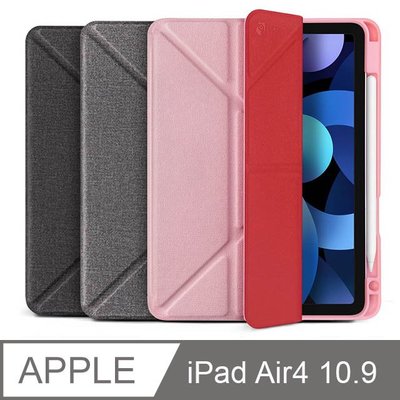【現貨】ANCASE JTL / JTLEGEND iPad Air4 2020 Amos 10.9吋筆槽布紋皮套保護套