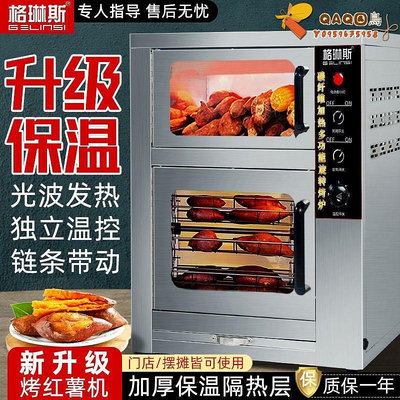 新款 電烤紅薯機烤冰糖雪梨機商用街頭擺攤燃氣地瓜爐烤機機器-QAQ囚鳥