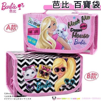Barbie芭比 兒童百寶袋 文具袋 隨身畫畫袋 彩色筆水彩筆禮盒 美勞袋 文具組 鉛筆盒 鉛筆袋 二款