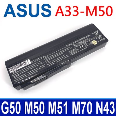 ASUS A33-M50 9芯 原廠電芯 電池 N43JR N43JV N43JW N52DA N52DC N52DR