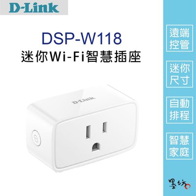 【墨坊資訊-台南市】【D-Link友訊】DSP-W118 迷你Wi-Fi智慧插座 省電插座 語音助理