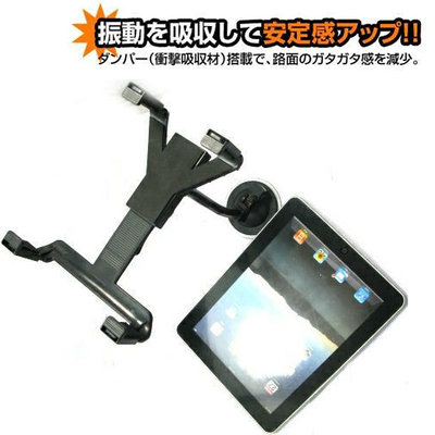 ipad mini mio cruiser 7170 v765 c728 moov 700 CRV底座平板電腦固定架支架