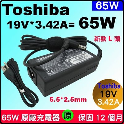 原廠 東芝 筆電 電源供應器 toshiba 65W 19V 3.42A 東芝 充電器 變壓器 R700 R940