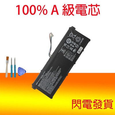 原廠 ACER AP20CBL 電池 Aspire 5 A515-45 A515-46 R5-5500U N20C12