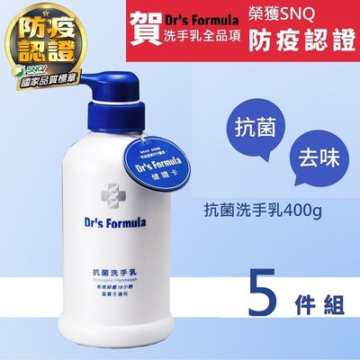 (5瓶入) 台塑生醫 抗菌洗手乳 400ml Dr’s Formula