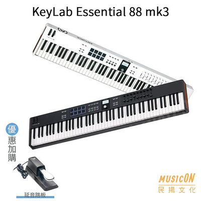 【民揚樂器】Arturia KeyLab Essential MK3 88鍵 合成器 MIDI 主控鍵盤 鍵盤控制器